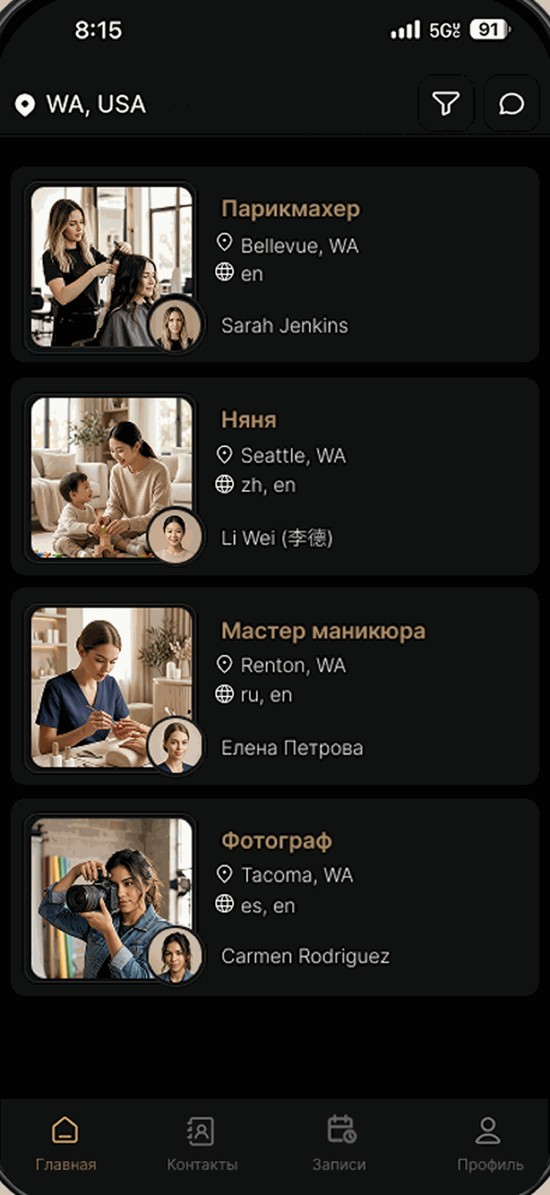 Витрина OwnPlace с услугами и портфолио