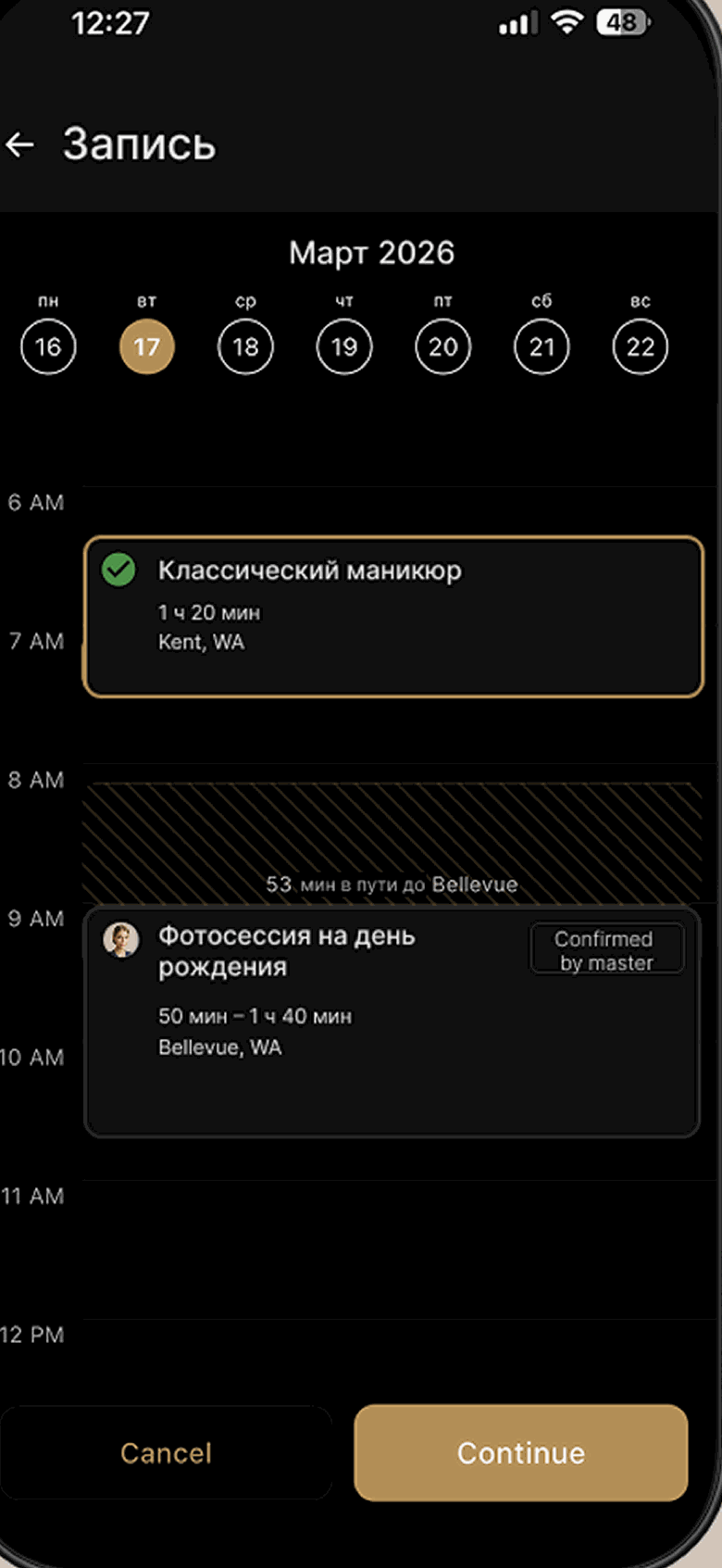 Экран записи и оплаты в OwnPlace
